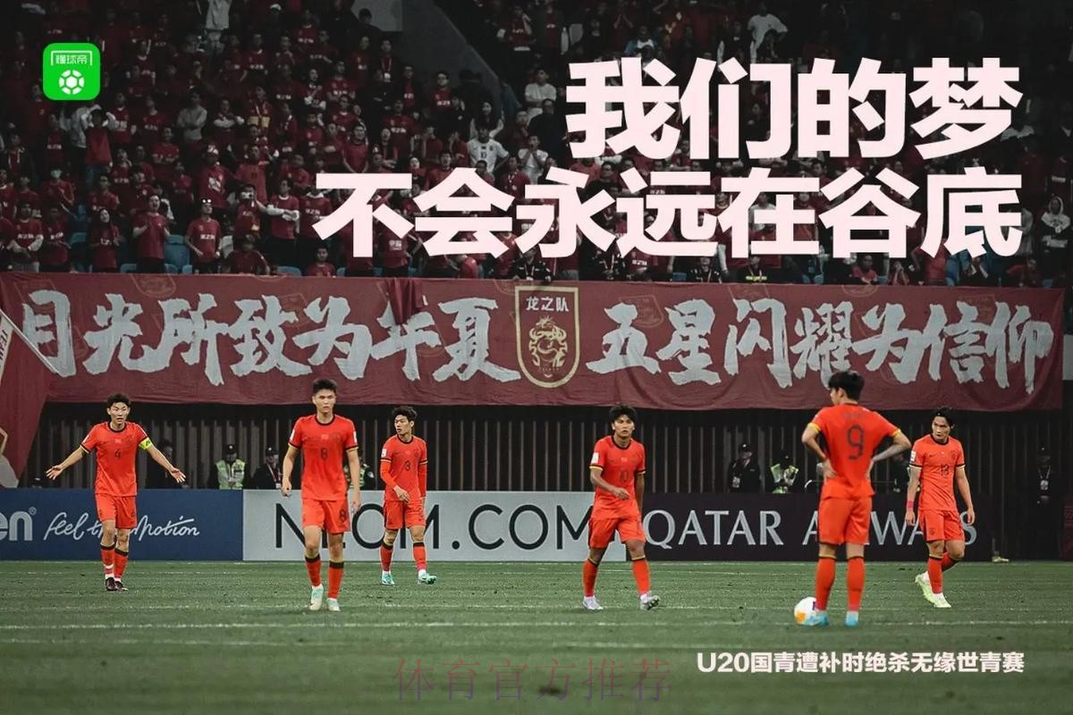 一球憾负韩国 国足继续坚定前行 一球憾负韩国 国足继续坚定前行